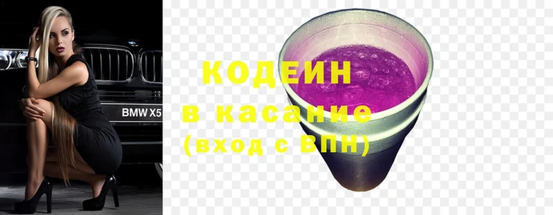 Кодеиновый сироп Lean Purple Drank  Киржач 