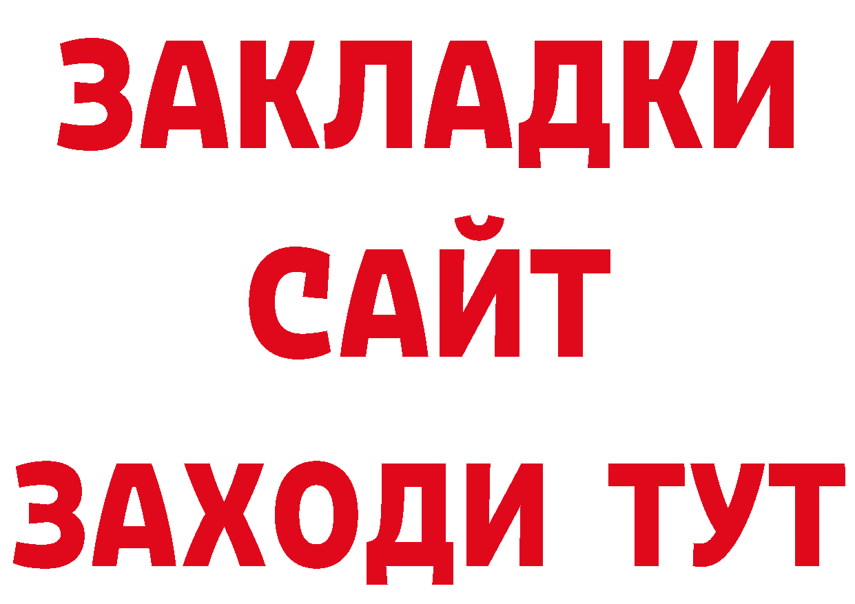 Продажа наркотиков нарко площадка какой сайт Киржач